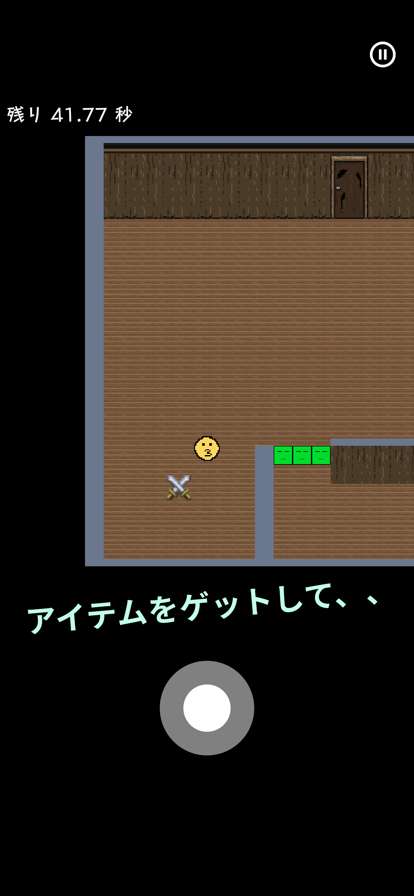 1分で脱出!!~ 短時間型脱出ゲーム~ios版1