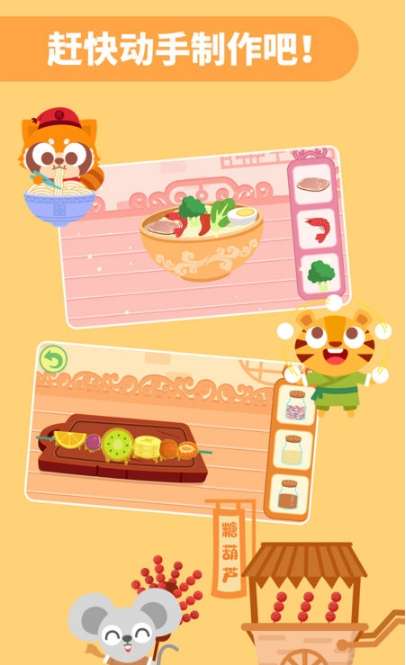 多多美食街ios版2