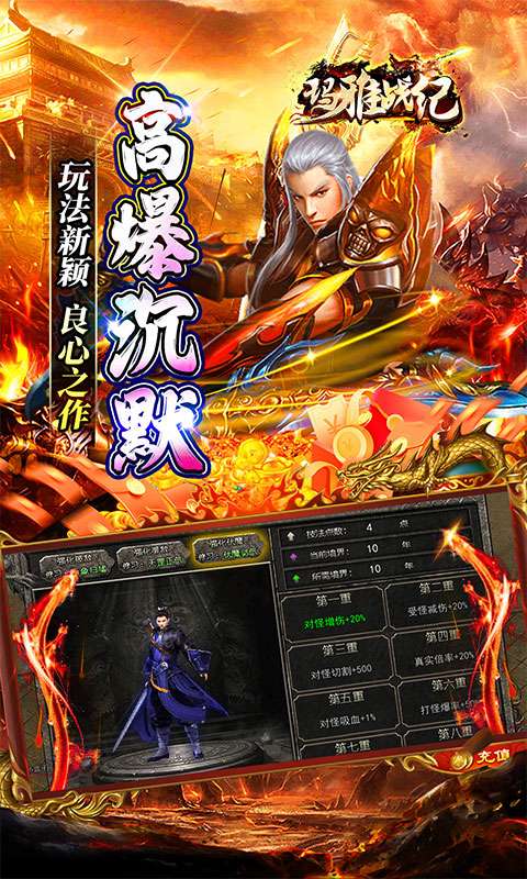 玛雅战纪(高爆攻速神器)2