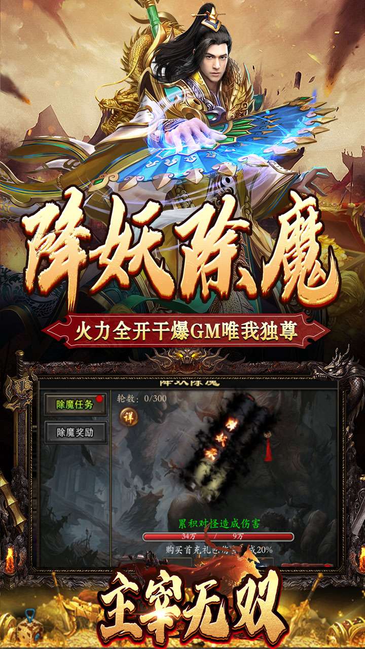 主宰无双（散人送充爆爆爆）4