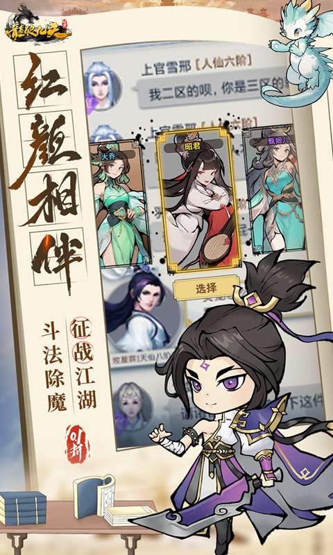 龙破九天(0.1折免费版)4