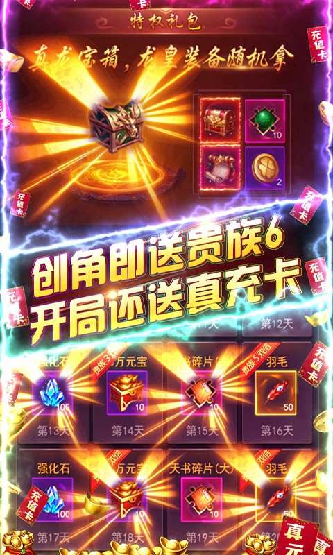 黑暗使者(送天帝宝藏)0