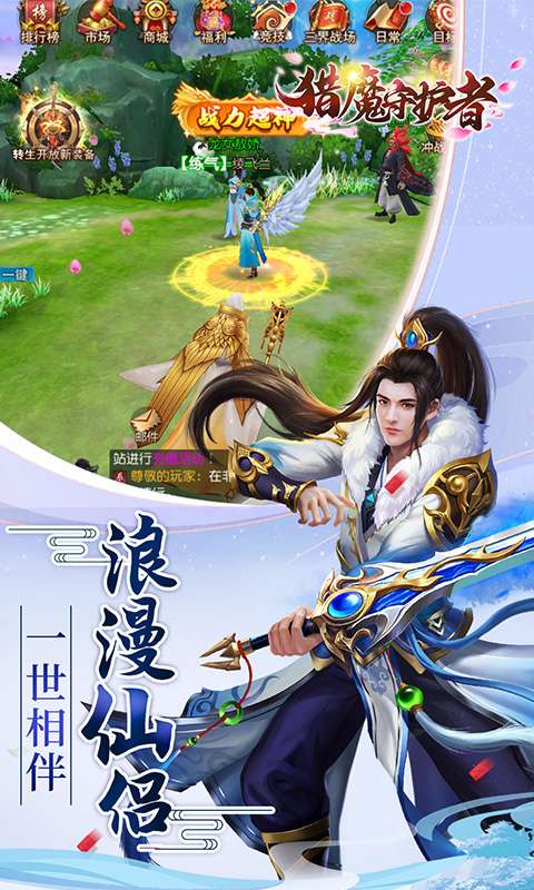 猎魔守护者(0.05折神魔送万充)4