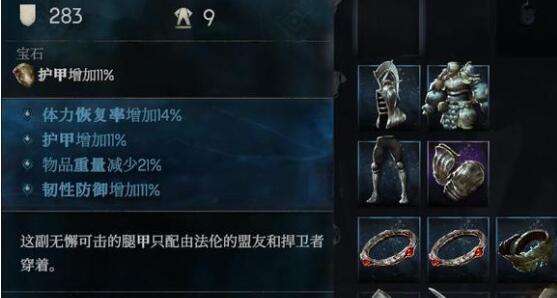 恶意不息双匕流套装附魔建议