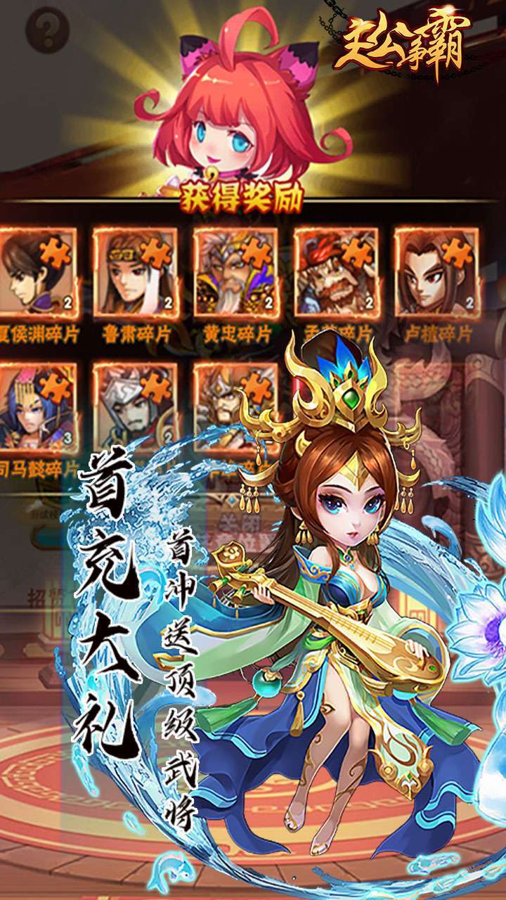 主公争霸(彩金三件套)3