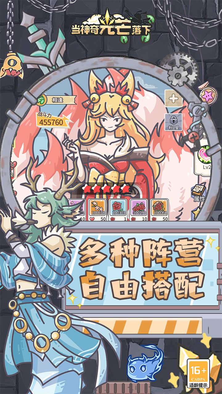 当神奇光芒落下（0.1折疯狂送代金）3