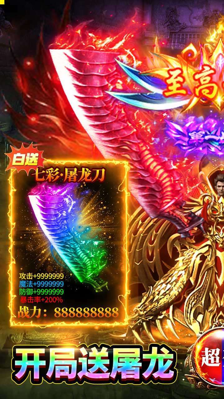 雷霆空袭(BT送打金30万充)0