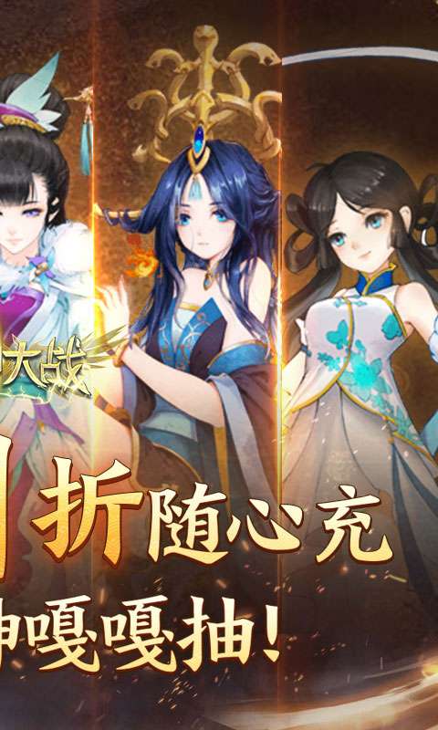 天神大战(神话0.1送代金券)1