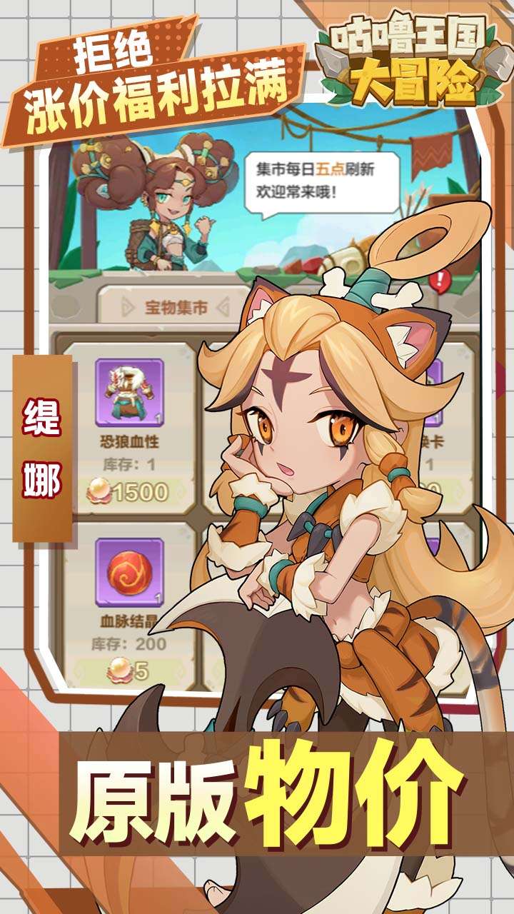 咕噜王国大冒险（内置0.1折）3