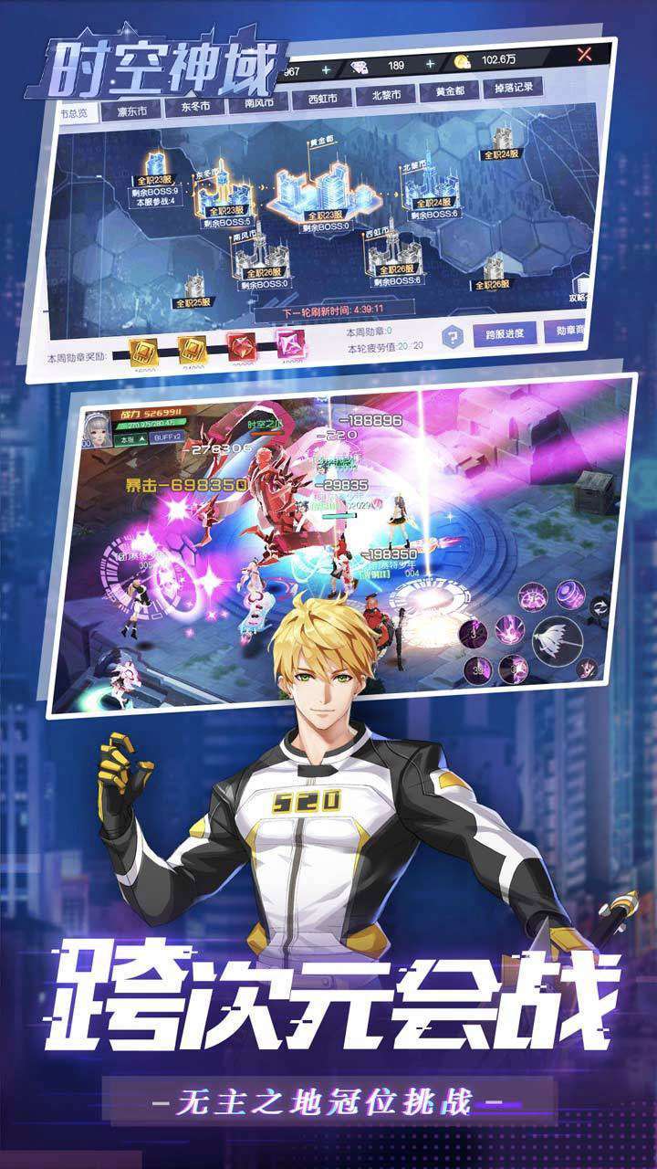 时空神域(都市异能)2