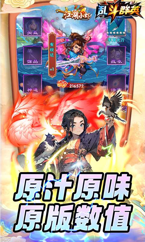 乱斗群英(0.1折买断)3