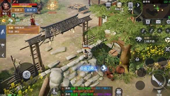 热血合击神器版1