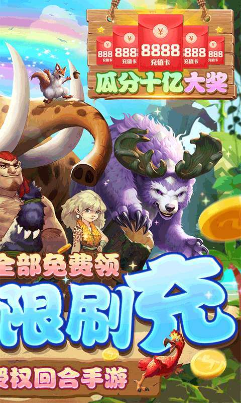 疯狂原始人【删档内测】1