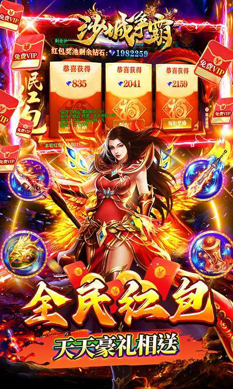 沙城争霸(0氪一秒刷充)3