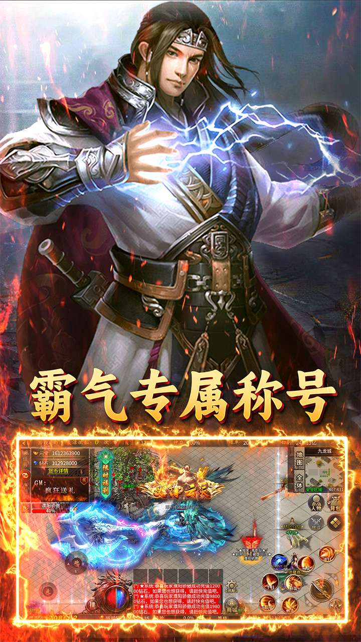 王者战神(至尊超变)2