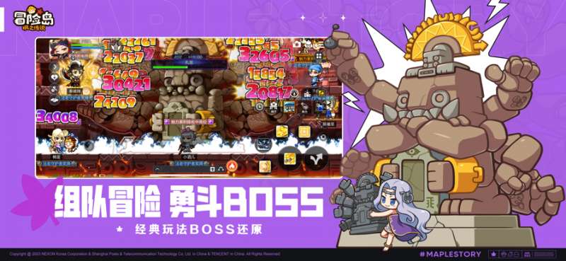 冒险岛:枫之传说ios版3