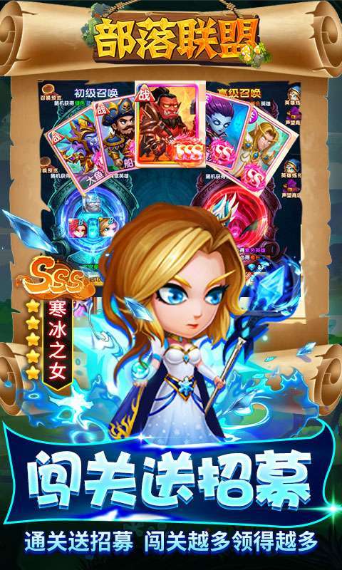 部落联盟-送满攻速剑圣（删档内测）3