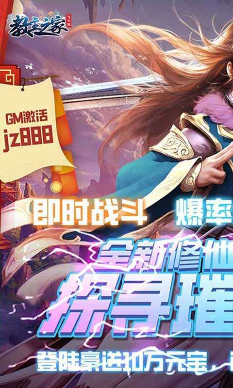 教主之家(GM飞升版)0