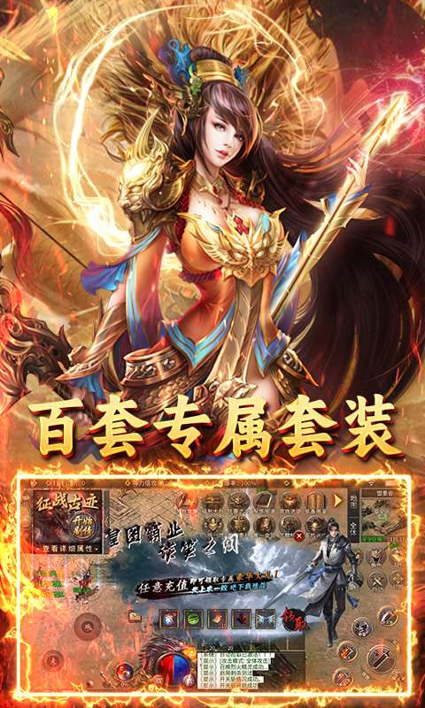 王者战神(沉默古迹传奇)2