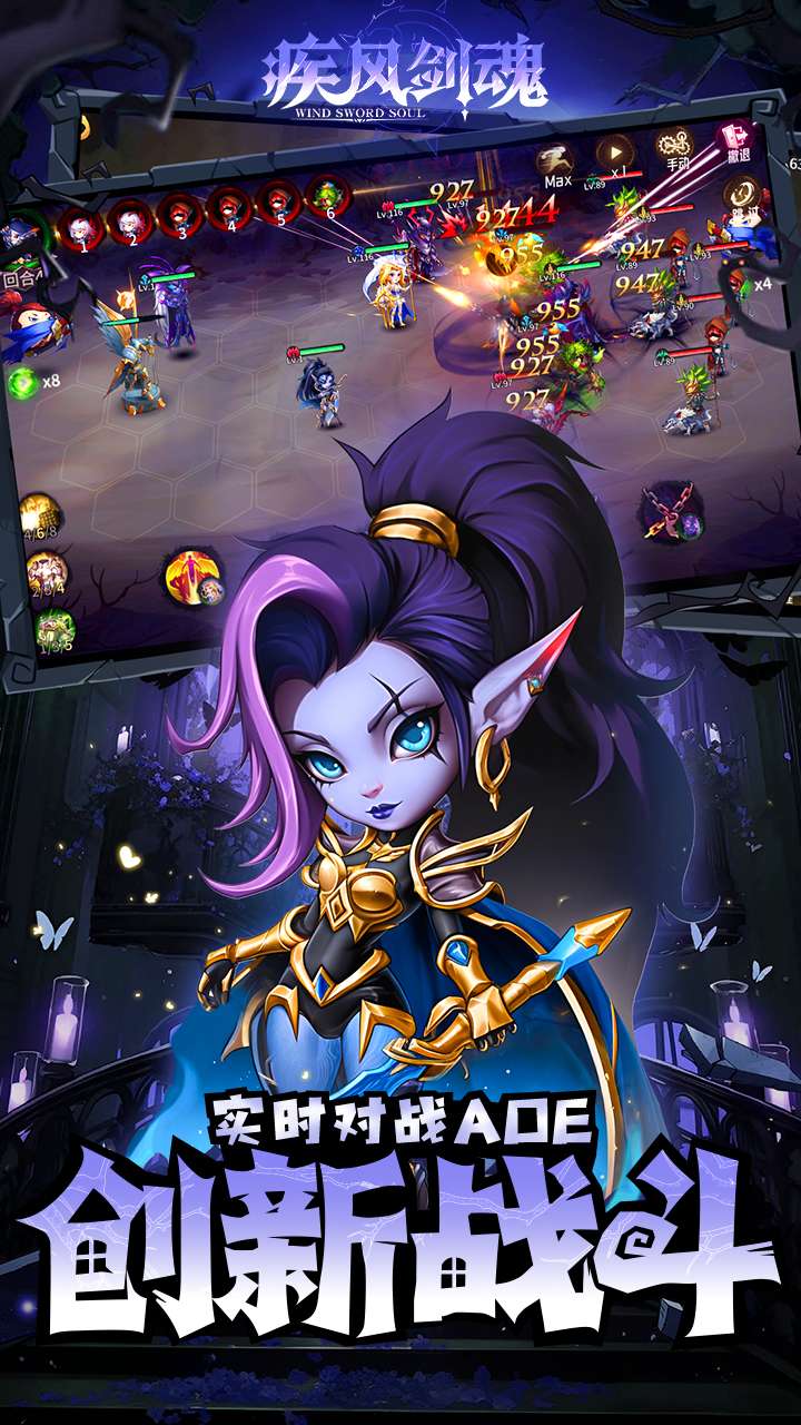 疾风剑魂(0.1折免费千抽)1