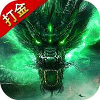 斗转武林(霸王高爆打金)