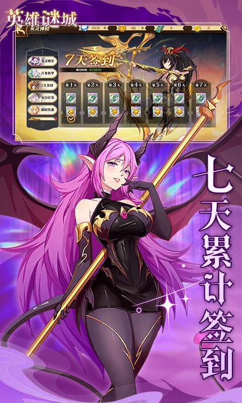 英雄迷城(0.1折免费版)2