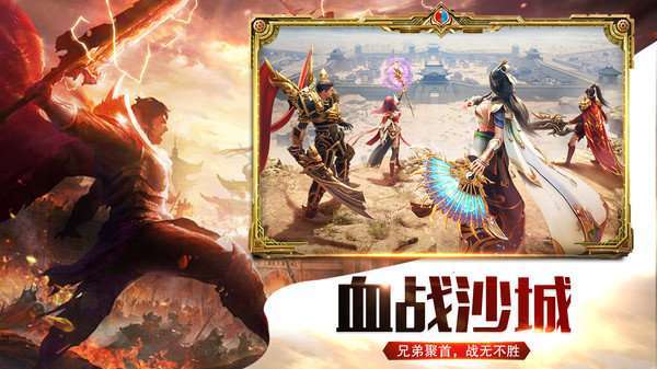 怒火打金高爆版0