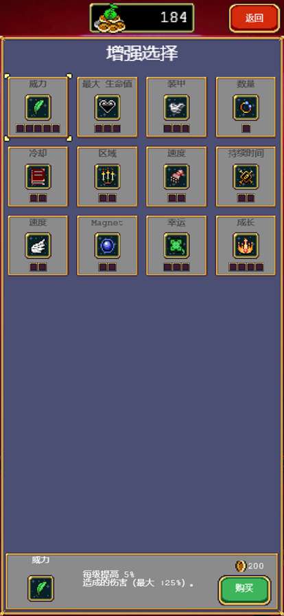 吸血鬼幸存者ios版2