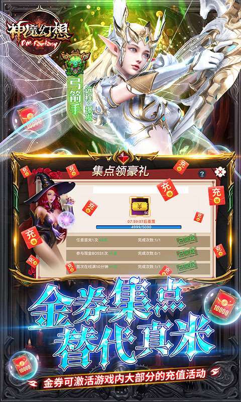 神魔幻想(GM扶持破解版)3