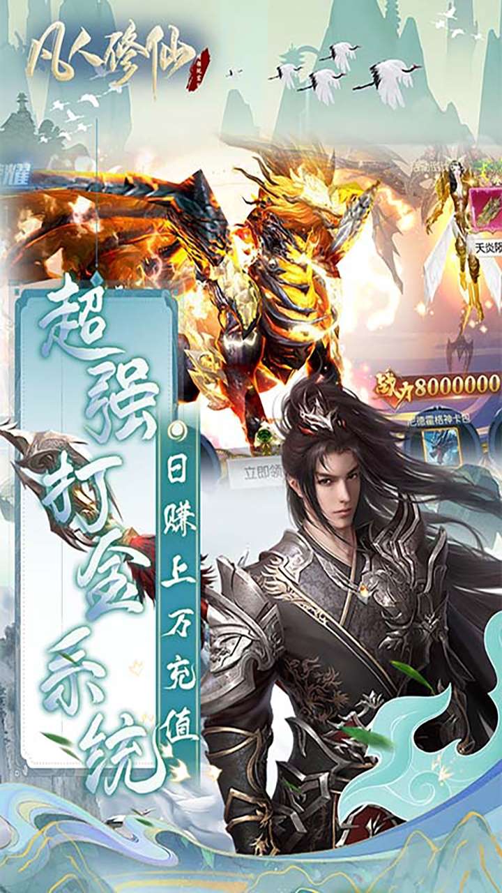 凡人修仙-增强现实版(3折千抽版)2