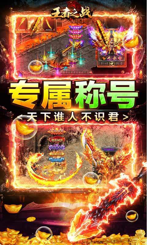 王者之战(乱爆超超超变)4