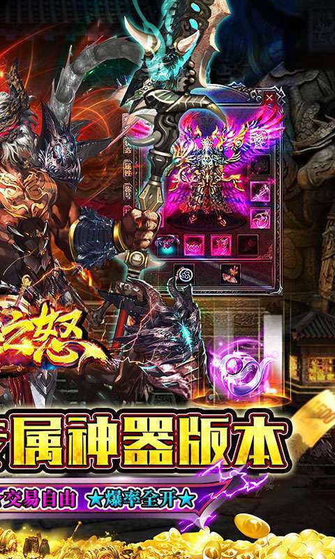 焚天之怒(神器加速版)1