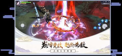 剑凌苍穹(送双人坐骑)2