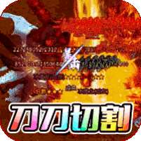 血战龙城(无限切割)