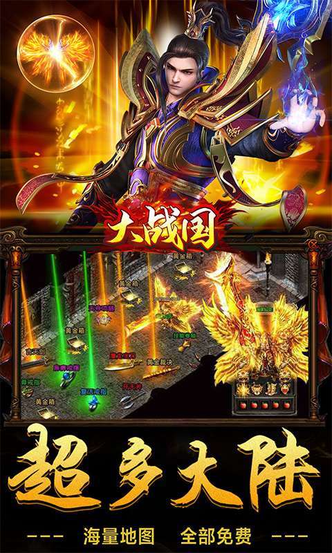 大战国(封神无限刀)4