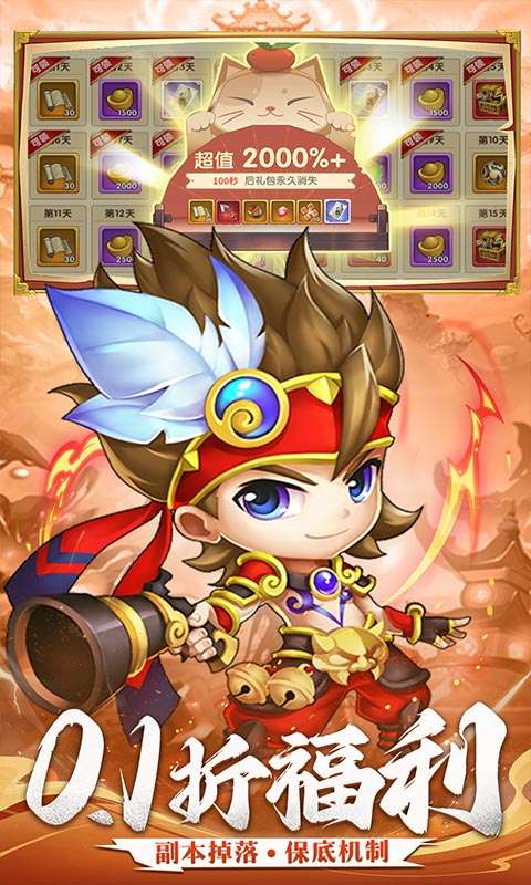 三国志乱消(0.1折6480免费版)2