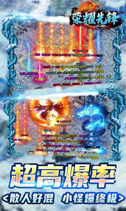 荣耀先锋刺沙怀旧服2