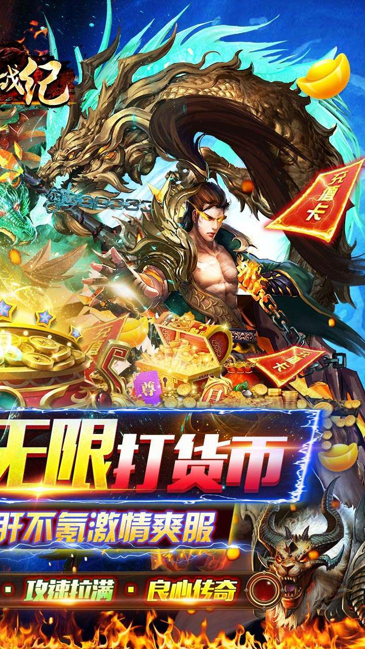 魔狩战纪(内置0.1折BT无限狂爆打金)1