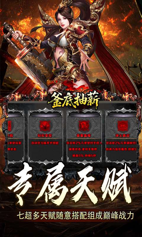 釜底抽薪(神树伏魔录)2