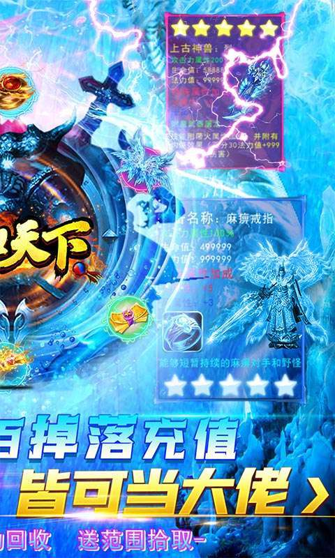 横扫天下(刀刀爽爆充)1