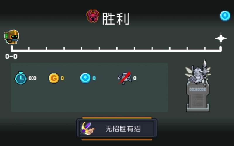 元气骑士紫手刀怎么刷