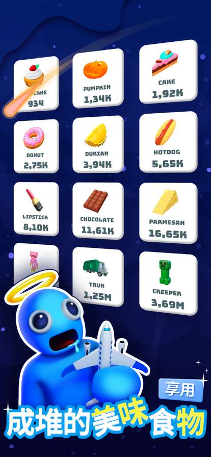 大胃王英雄: 点击食物游戏ios版3