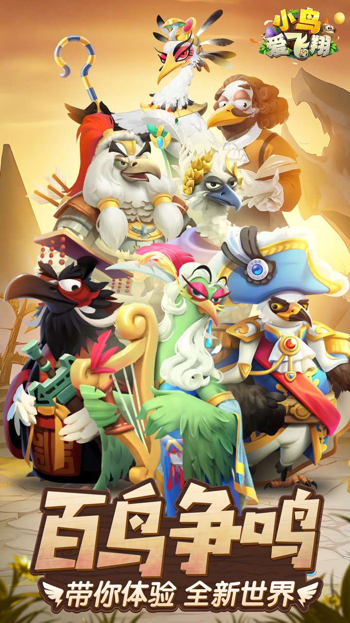 小鸟爱飞翔（0.1折）H51