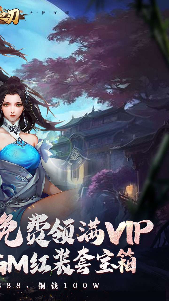 末日之刃(BT真充无限送)1