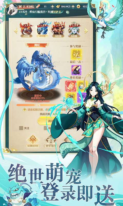 萌宠呈祥（修真版）2