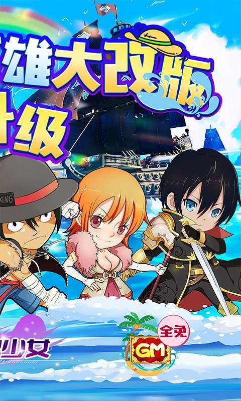 海魂少女(GM全免)1