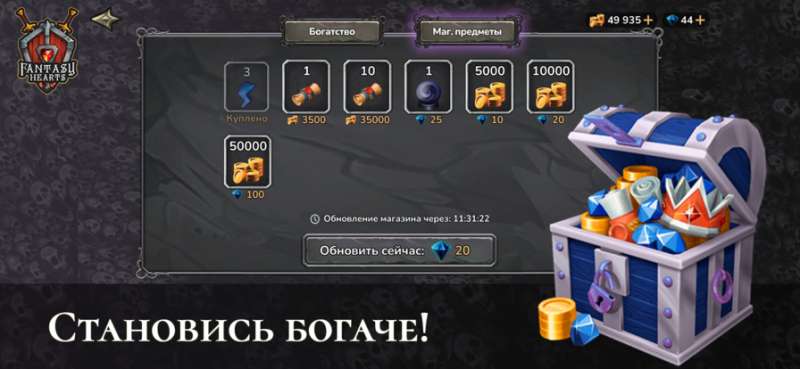 FANTASY HEARTSios版5