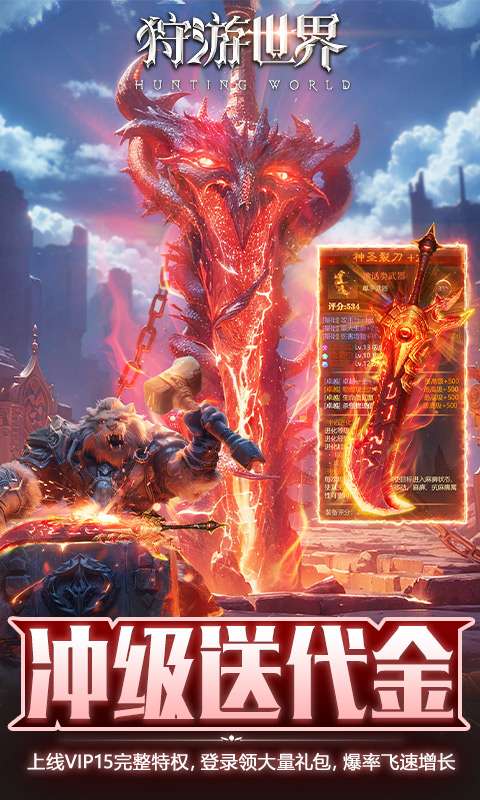 狩游世界(0.1天天648打金)4