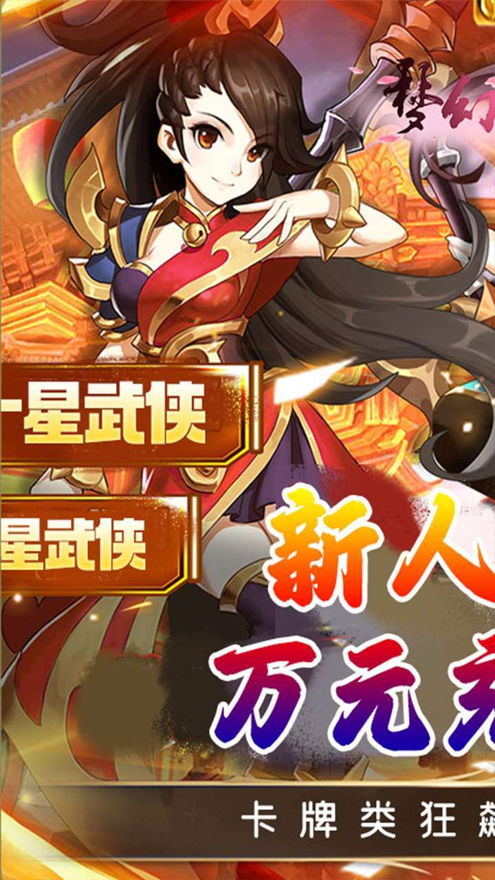 梦幻情天(0.1折爆爽版)0