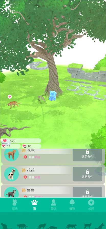 猫与秘密森林ios版6